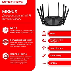 Роутер беспроводной Mercusys MR90X AX6000 100/1000/2500BASE-T черный