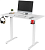Стол для компьютера Cactus CS-ED-WWT с электроприводом столешница МДФ белый каркас белый (CS-ED-WWT)