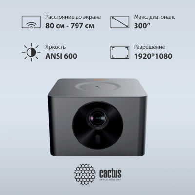 Проектор Cactus CS-M1.SG DLP 600Lm ANSI (1920x1080) 200000:1 ресурс лампы:20000часов 1xUSB typeA 1xHDMI 1.9кг