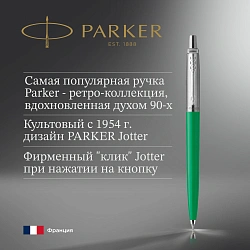 Ручка шариков. Parker Jotter Originals (2076058) Green CT M син. черн. блистер