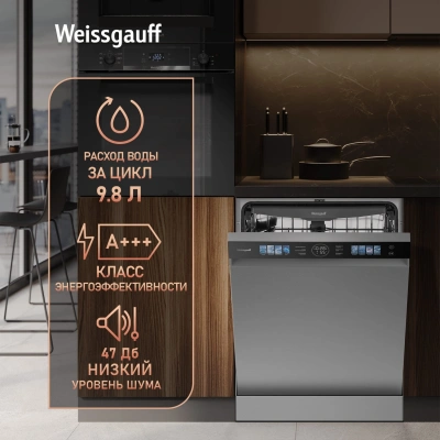 Посудомоечная машина Weissgauff DW 998 Touch Inverter Dual Fan Dry нержавеющая сталь (полноразмерная)
