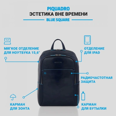 Рюкзак Piquadro Blue Square CA4762B2/BLU2 синий кожа