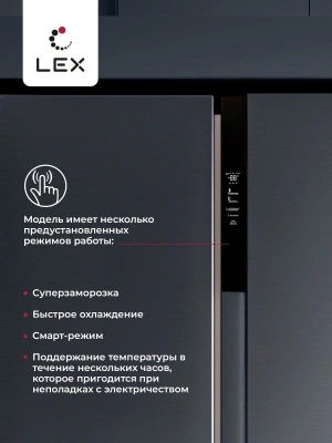 Холодильник Lex LSB530DGID 2-хкамерн. темно-серый инвертер