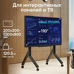 Стойка для телевизора Onkron TS2081 черный 70"-110" макс.120.5кг напольный мобильный