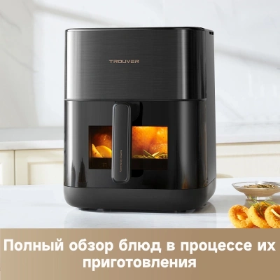 Аэрогриль Trouver FD10 PRO 1800Вт черный