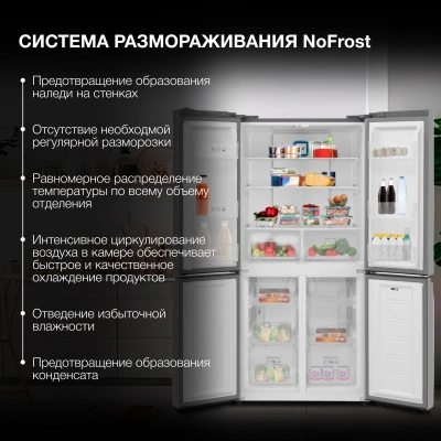 Холодильник Hyundai CM45083F 3-хкамерн. нержавеющая сталь инвертер