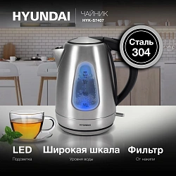 Чайник электрический Hyundai HYK-S7407 1.7л. 2200Вт серебристый матовый/черный корпус: металл