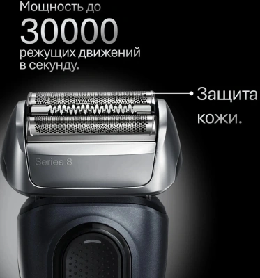 Бритва сетчатая Braun Series 8 8603s питан.:элек.сеть/аккум. серый