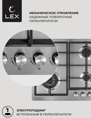 Газовая варочная поверхность Lex GVS 640 IX нержавеющая сталь