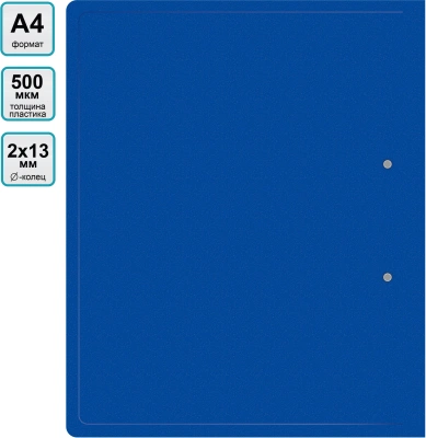 Папка на 2-х кольцах Silwerhof Eco A4 пластик 0.5мм кор.18мм синий