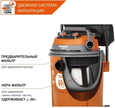 Строительный пылесос Daewoo DAVC 2000S 1500Вт (уборка: сухая/сбор воды/выдув) оранжевый