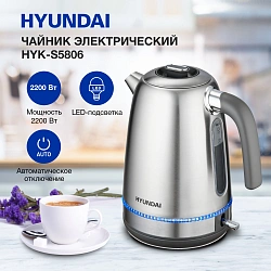 Чайник электрический Hyundai HYK-S5806 1.7л. 2200Вт серебристый матовый/черный корпус: металл