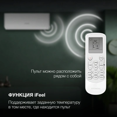 Сплит-система Hyundai HAC-24/T-PRO белый