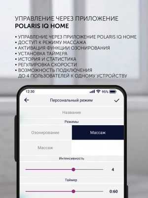 Ирригатор Polaris PWF 2005 WIFI IQ Home импульсн. 8насад. белый