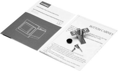 Микроволновая печь Hyundai HBW 2030 IX 20л. 800Вт нержавеющая сталь (встраиваемая)