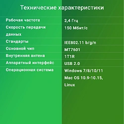 Сетевой адаптер Wi-Fi Digma DWA-N150C N150 USB 2.0 (ант.внутр.) 1ант.