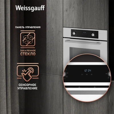 Духовой шкаф Электрический Weissgauff EOM 388 PDW Steam Clean белый