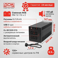 Источник бесперебойного питания Powercom Raptor RPT-1025AP 615Вт 1025ВА черный