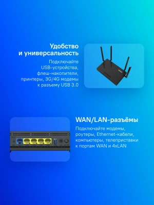 Роутер беспроводной Netis N6 AX1800 10/100/1000BASE-TX/4G ready черный