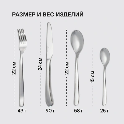 Набор столовых приборов Rondell Aurora RD-1157 набор из 24предм. стальной