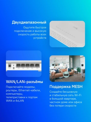 Роутер беспроводной Cudy WR3000S AX3000 10/100/1000BASE-TX белый