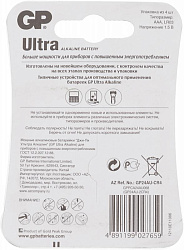 Батарея GP Ultra Alkaline 24AU LR03 AAA (4шт)