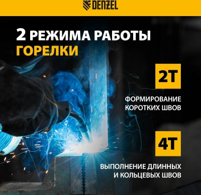 Сварочный полуавтомат Denzel IMIG-200 инвертор ММА/TIG MIG/MAG 5.7кВт