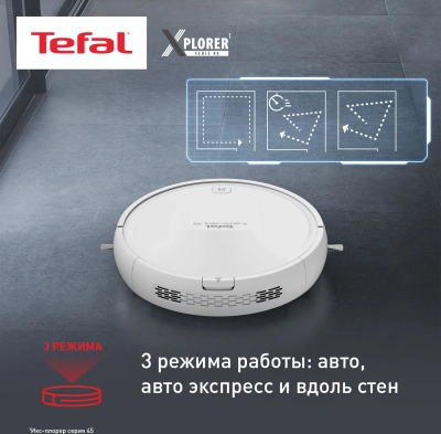 Пылесос-робот Tefal X-Plorer Serie 45 RG8227WH белый