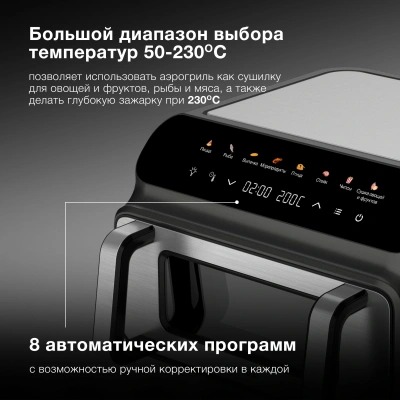 Аэрогриль Hyundai HYF-9080 2000Вт черный/серебристый