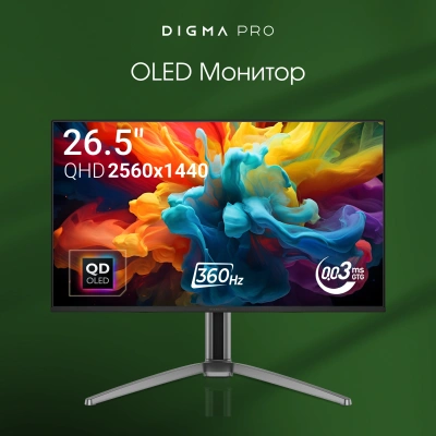 Монитор Digma Pro 27" Vision S черный QD OLED LED 0.03ms 16:9 HDMI M/M глянцевая HAS 1000cd 178гр/178гр 2560x1440 360Hz DP 2K USB 5.7кг