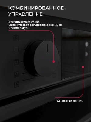 Духовой шкаф Электрический Lex EDP 610 BL Wide Series черный