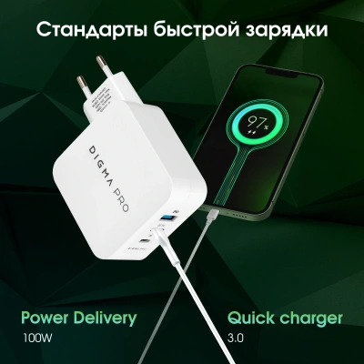 Сетевое зар./устр. Digma Pro DPW10B 100W 5A (PD+QC) 2хUSB-C/USB-A универсальное белый (DPW1B0G012WH)