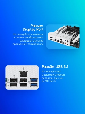 Материнская плата Asus PRIME Z890-P WIFI Soc-1851 Intel Z890 4xDDR5 ATX AC`97 8ch(7.1) 2.5Gg RAID+HDMI+DP