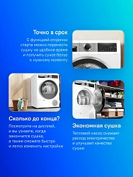 Сушильная машина Bosch WQG1420AME пан.англ. кл.энер.:A++ макс.загр.:9кг белый
