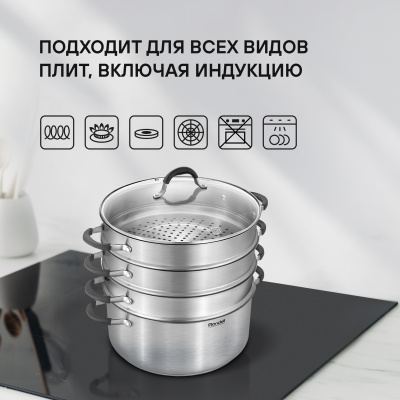 Кастрюля-пароварка Rondell RDS-1815 30.4л. d=32см (с крышкой) стальной