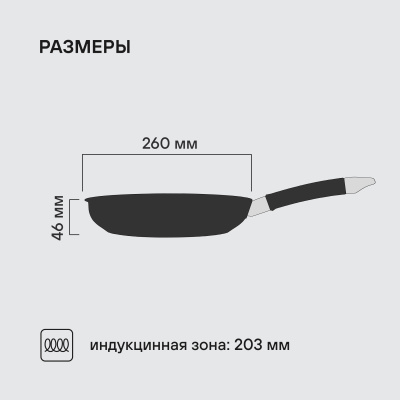 Сковорода Rondell Prime RDS-1677 круглая 26см покрытие: Eclipse ручка несъемная (без крышки) стальной