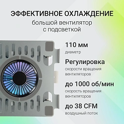Подставка для ноутбука Digma D-NCP170-1xRGB110-360 17" 240x230x50мм 28дБ 2xUSB 1x 110ммFAN 940г Fan-control алюминий серый