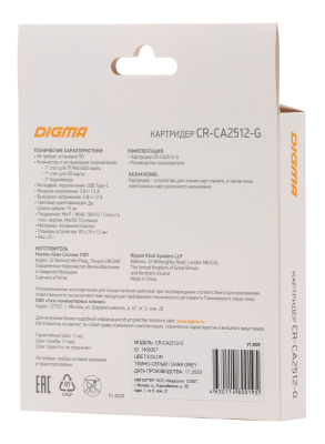 Устройство чтения карт памяти USB Type-C Digma CR-CA2512-G серый