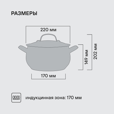 Кастрюля Rondell Calypso RDS-1672 5.8л. d=22см (с крышкой) стальной