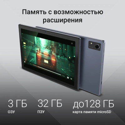 Планшет Digma CITI 1313C 4G SC9863A1 (1.6) 8C RAM3Gb ROM32Gb 10.1" IPS 1280x800 4G 2Sim Android 13 темно-серый 5Mpix 2Mpix BT WiFi microSD 128Gb 6000mAh