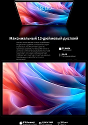 Планшет Teclast T65Max G99 (2.0) 8C RAM8Gb ROM256Gb 12.95" IPS 1920x1200 4G Android 14 серебристый 13Mpix 8Mpix BT WiFi microSD 1Tb 10000mAh 32hr