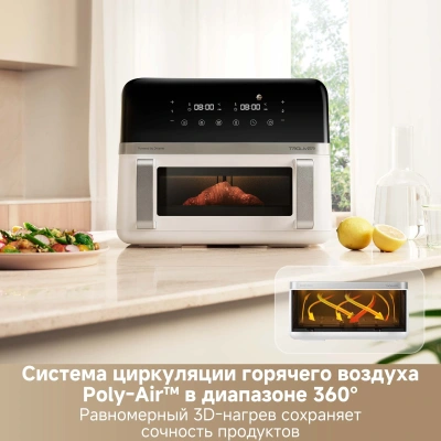 Аэрогриль Trouver FD20 Pro 2700Вт белый
