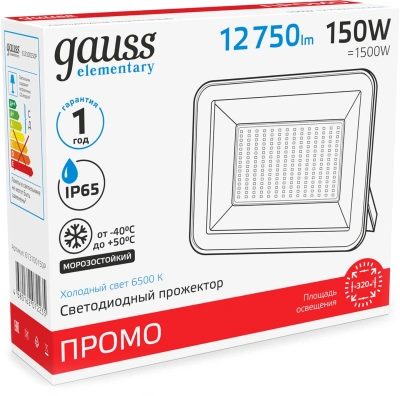 Прожектор уличный Gauss Elementary 613100150P светодиодный 150Втчерный