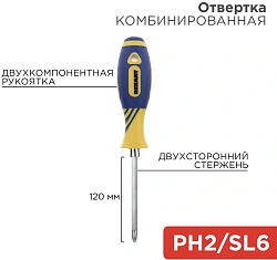 Отвертка Rexant 12-4741 в компл.:1 предмет