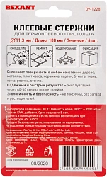 Клеевые стержни для клеевого пистолета Rexant 09-1228