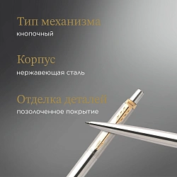 Ручка шариков. Parker Jotter Core K691 (1953182) Stainless Steel GT M син. черн. подар.кор.