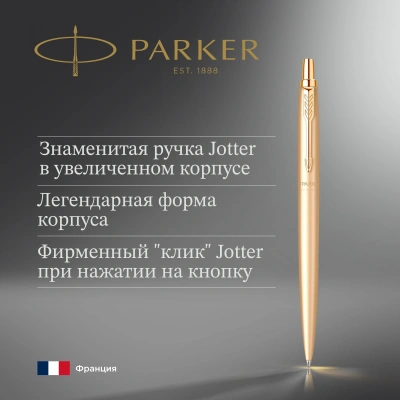 Ручка шариков. Parker Jotter Monochrome XL SE20 (2122754) зол.мат. M син. черн. подар.кор.