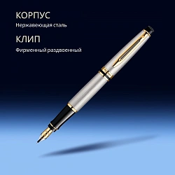 Ручка перьев. Waterman Expert 3 (S0951940) Stainless Steel GT F сталь подар.кор.