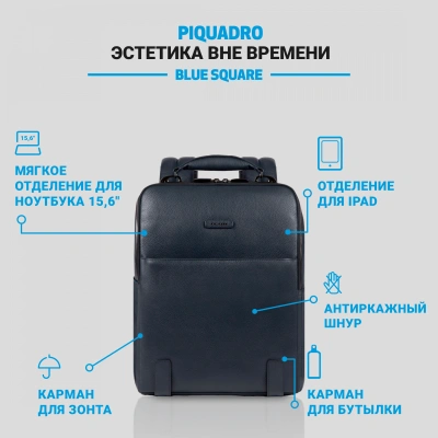 Рюкзак мужской Piquadro Modus Special CA4818MOS/BLU синий кожа