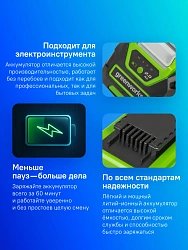 Батарея аккумуляторная Greenworks G40B2 40В 2Ач Li-Ion (2926907)